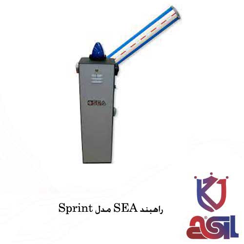 راهبند SEA مدل Sprint