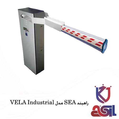 راهبند SEA مدل VELA Industrial