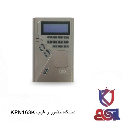 دستگاه حضور و غیاب سیماران مدل KPN163K