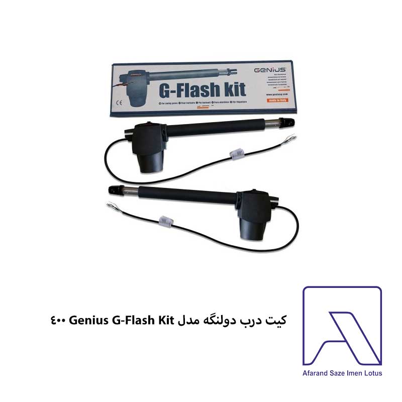 کیت الکترومکانیک درب دولنگه مدل Genius G-Flash Kit 400