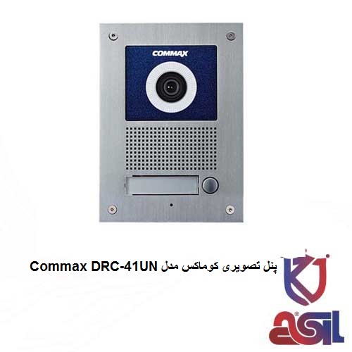 پنل تصویری کوماکس مدل Commax DRC-41UN
