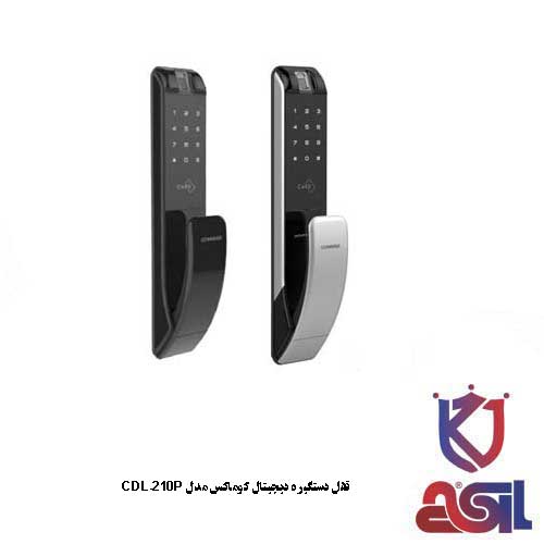 قفل دستگیره دیجیتال کوماکس مدل CDL‐210P