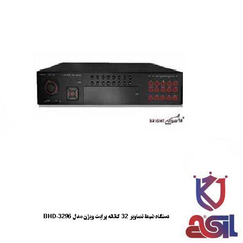 دستگاه ضبط تصاویر 32 کاناله برایت ویژن مدل BHD-3296