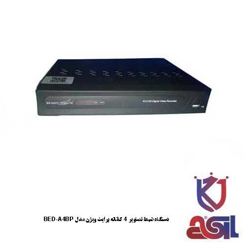 دستگاه ضبط تصاویر 4 کاناله برایت ویژن مدل BED-A4BP